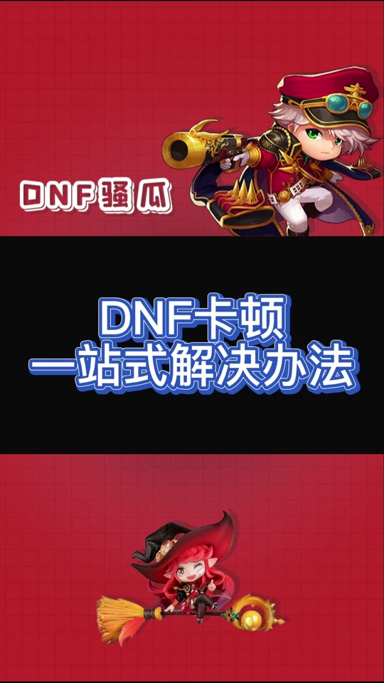 dnf60级传承套_dnf传承装备_dnf60级的传承装备怎么得?